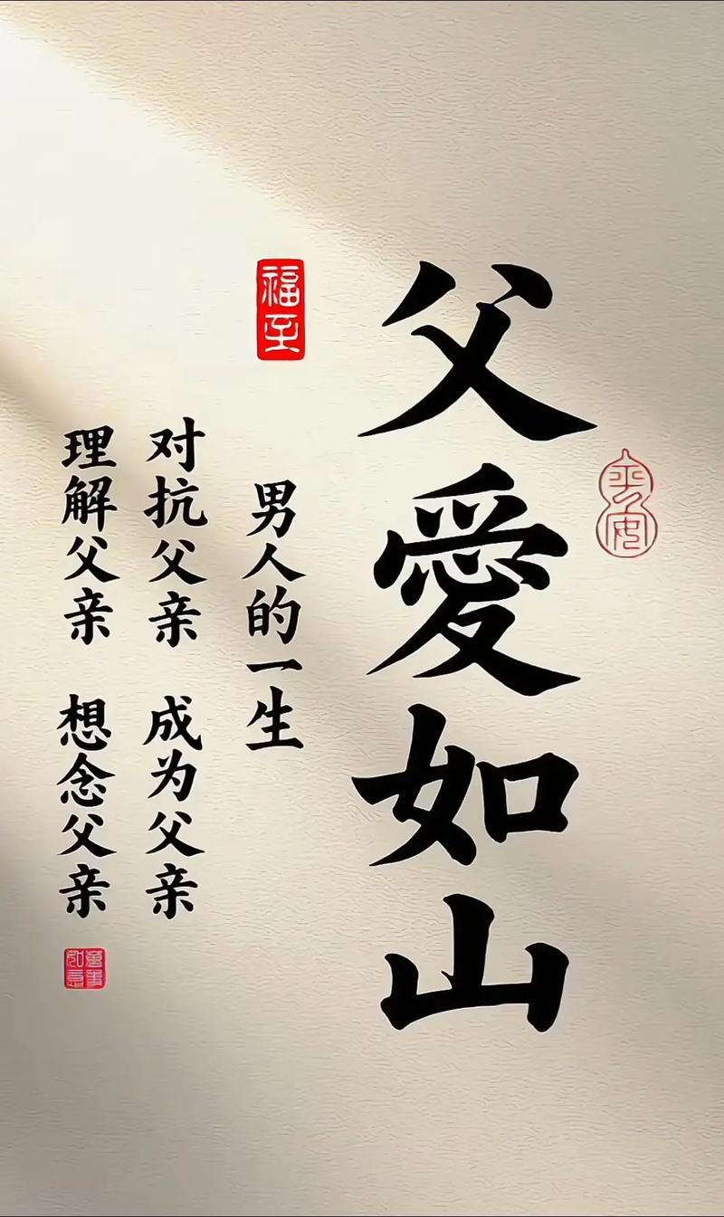 常说父爱如山,也可能如海、如糖、如红烧肉 第1张 常说父爱如山,也可能如海、如糖、如红烧肉 第1张