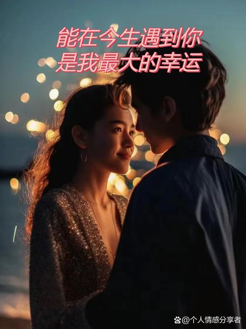 有一种美好,叫今生遇见你 第1张 有一种美好,叫今生遇见你 第1张