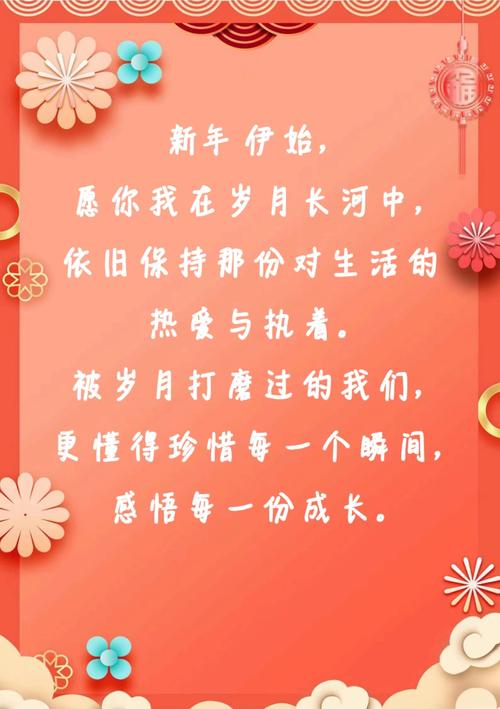 新年励志寄语?励志文章  第1张