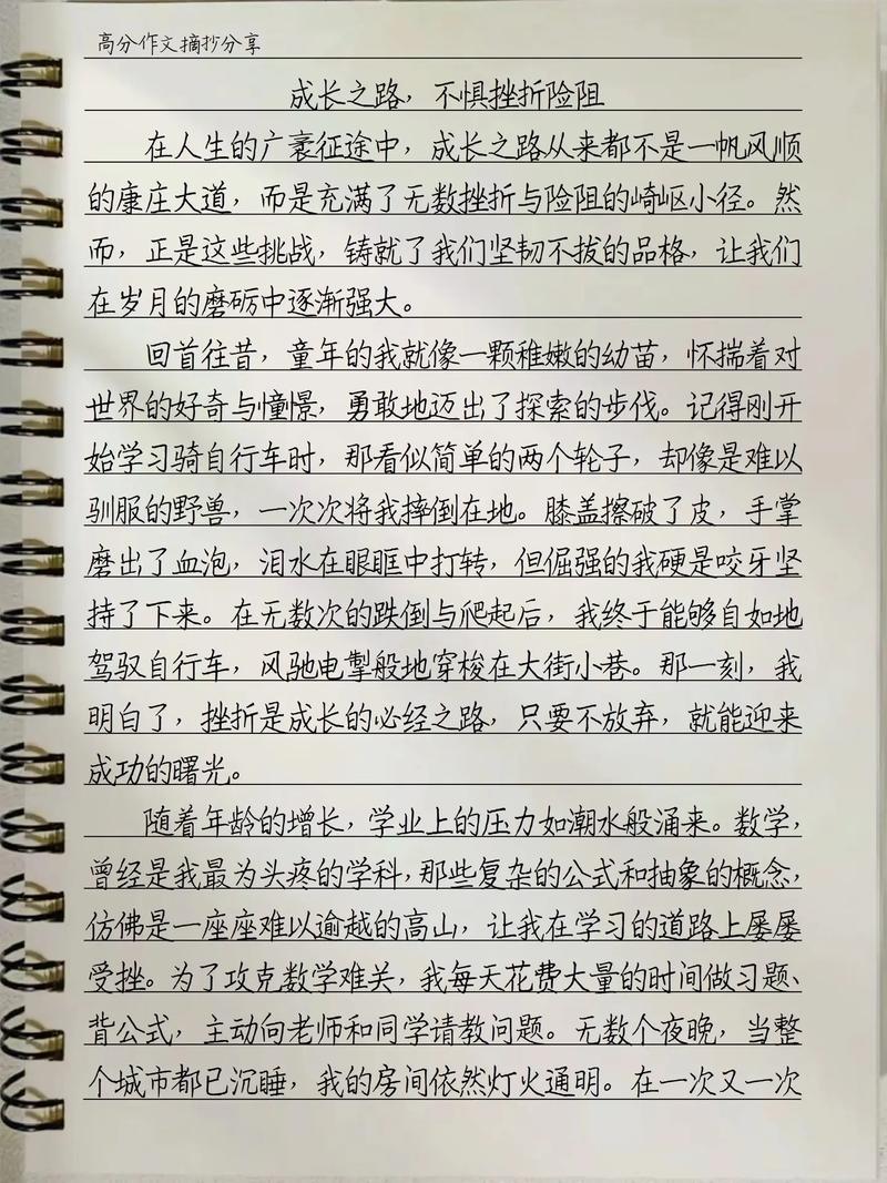 四周没路时，向上生长?励志文章  第1张