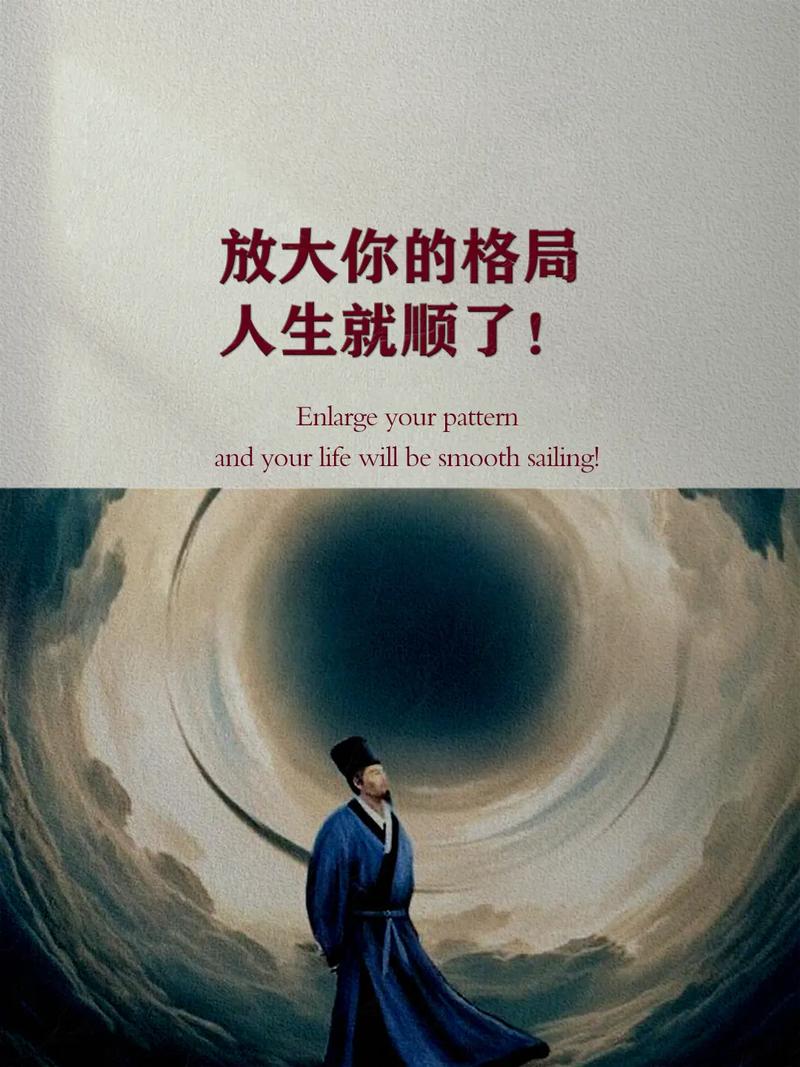 思路决定出路，格局决定结局?励志文章  第1张