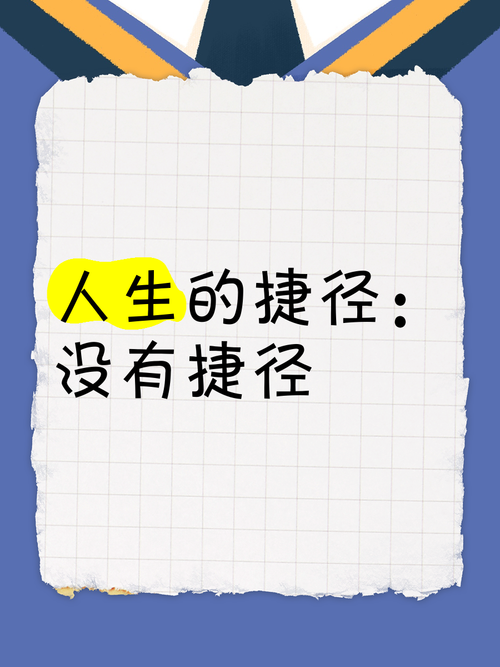 成功没有捷径,梦想才是人生之路上那枚最甜最甜的果子 第1张 成功没有捷径,梦想才是人生之路上那枚最甜最甜的果子 第1张