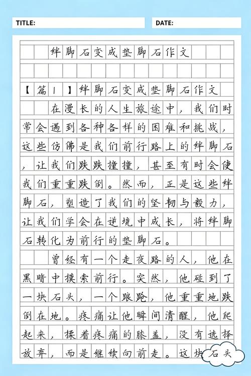 摔跤原来并不是成功的绊脚石,而是成功的垫脚石 第1张 摔跤原来并不是成功的绊脚石,而是成功的垫脚石 第1张