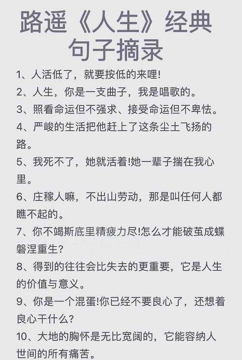 无论你的生活如何卑微?励志文章  第1张