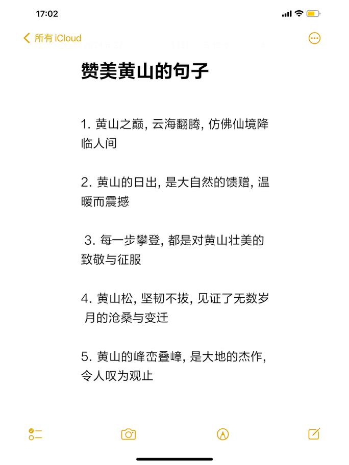 写大山的优美语句收藏 第1张 写大山的优美语句收藏 第1张