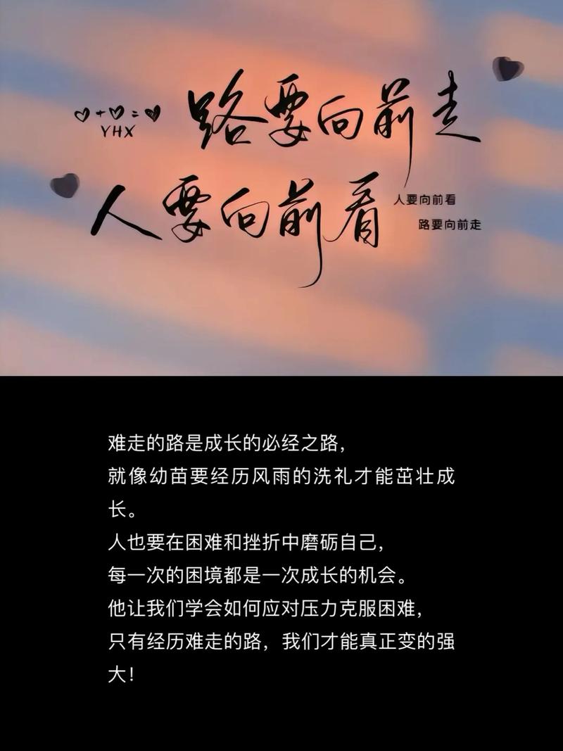 励志文案短句,简短而有深意的正能量句子 第1张 励志文案短句,简短而有深意的正能量句子 第1张