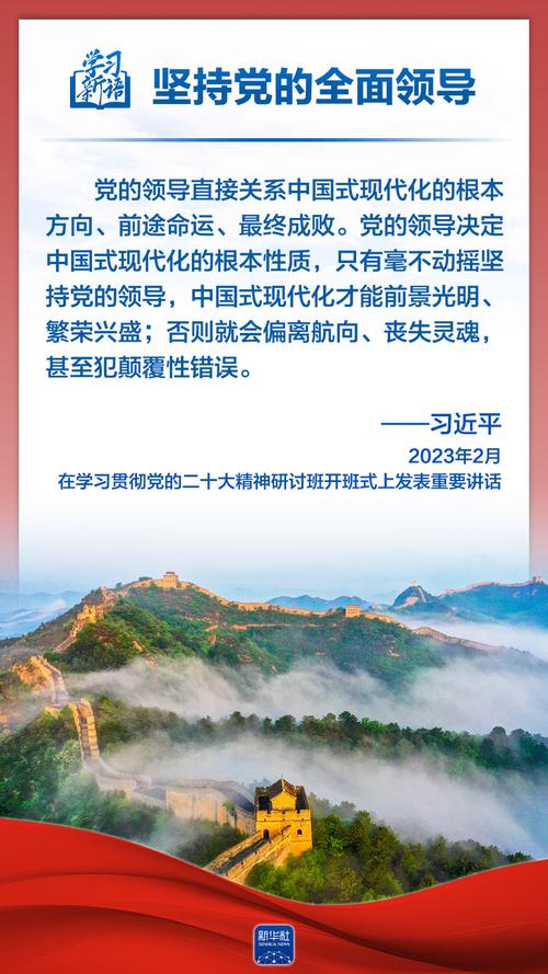 领导干部谈党建谈队伍这些金句可参考 第1张 领导干部谈党建谈队伍这些金句可参考 第1张