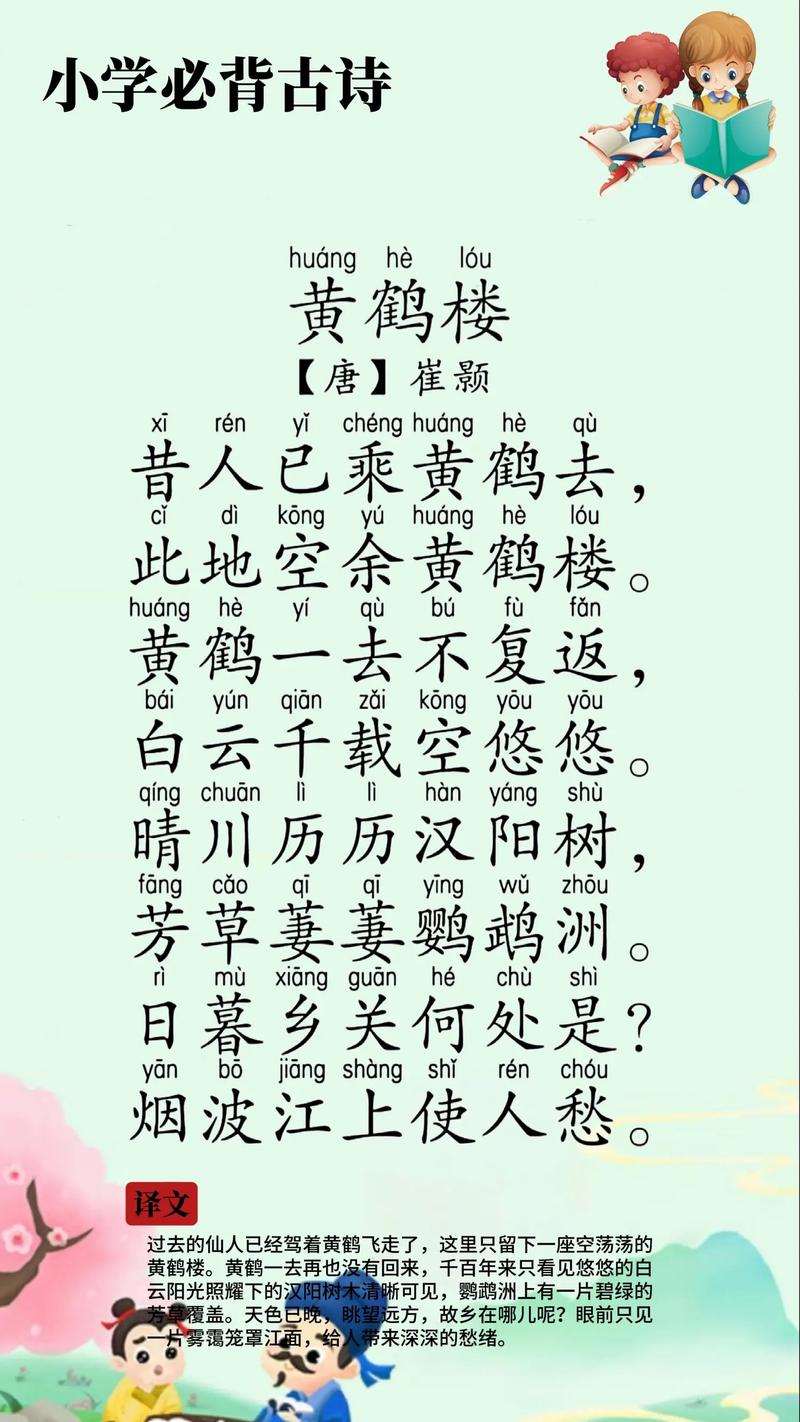 所见·所思 | 夜游黄鹤楼，看今朝黄鹤来时  第1张
