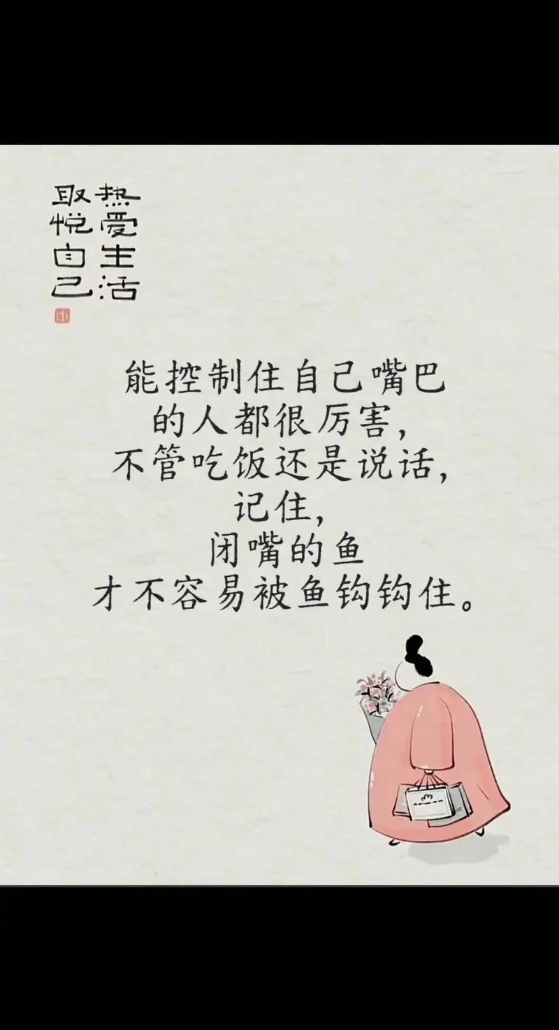 管好自己的嘴(值得深思!) 第1张 管好自己的嘴(值得深思!) 第1张