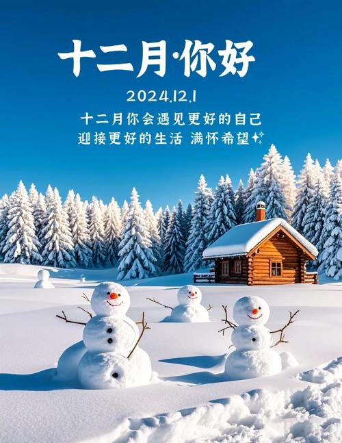 文案 | 温暖整个十二月的文艺句子 第1张 文案 | 温暖整个十二月的文艺句子 第1张