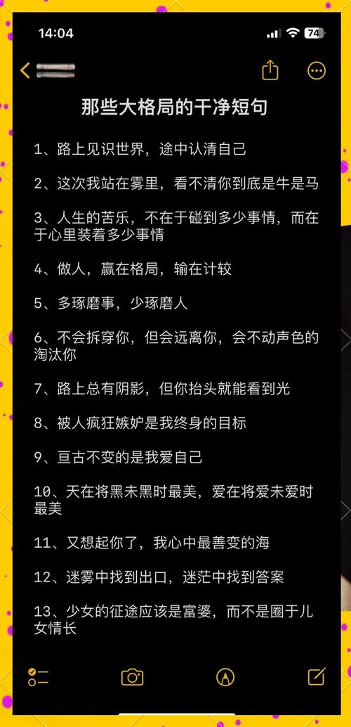 精美有格局的人生格言,句句经典,发人深省 第1张 精美有格局的人生格言,句句经典,发人深省 第1张