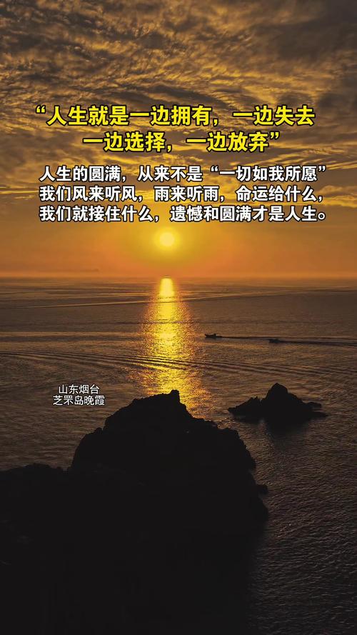 气质句子:人生如圆,终点亦是起点,所有的结局都是一个新的开端 第1张 气质句子:人生如圆,终点亦是起点,所有的结局都是一个新的开端 第1张