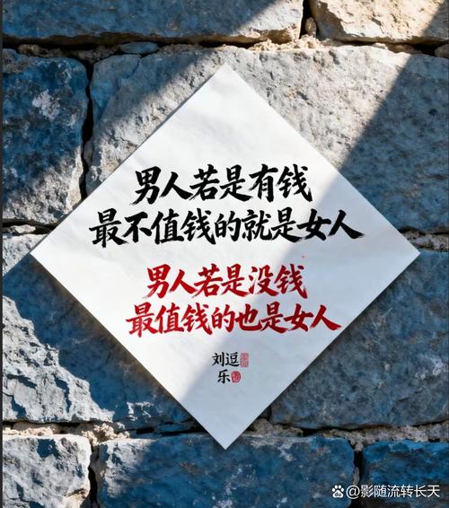 男人必须会挣钱 第1张 男人必须会挣钱 第1张
