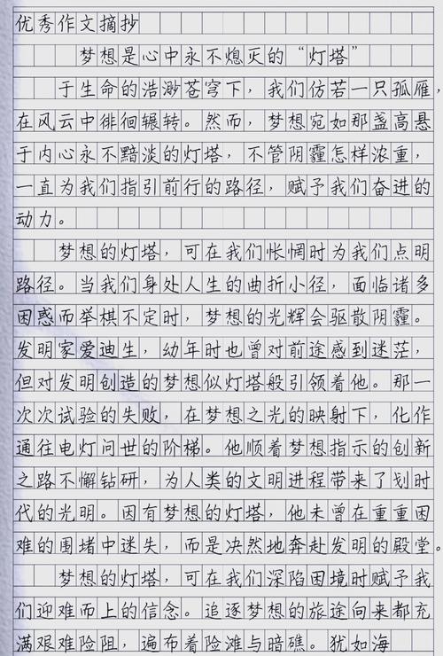 有梦想的人生不寂寞?励志文章 第1张 有梦想的人生不寂寞?励志文章 第1张