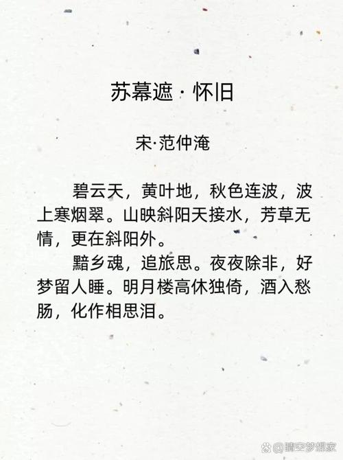 范仲淹最绝美词作,4句中就有3句是千古名句,最后1句妙不可言 第1张 范仲淹最绝美词作,4句中就有3句是千古名句,最后1句妙不可言 第1张