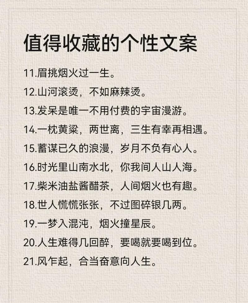 抖音最火的个性签名,简短干净,总有一句你喜欢 第1张 抖音最火的个性签名,简短干净,总有一句你喜欢 第1张