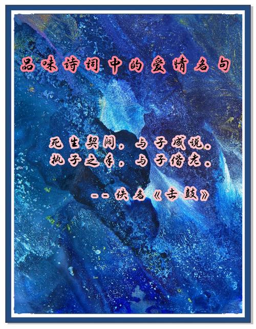 爱情究竟是什么?下面十首诗词,告诉你爱情的真谛 第1张 爱情究竟是什么?下面十首诗词,告诉你爱情的真谛 第1张