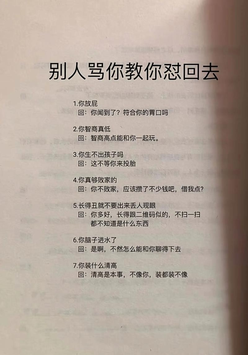 情敌的嘲讽,最好的反击是这样… 第1张 情敌的嘲讽,最好的反击是这样… 第1张