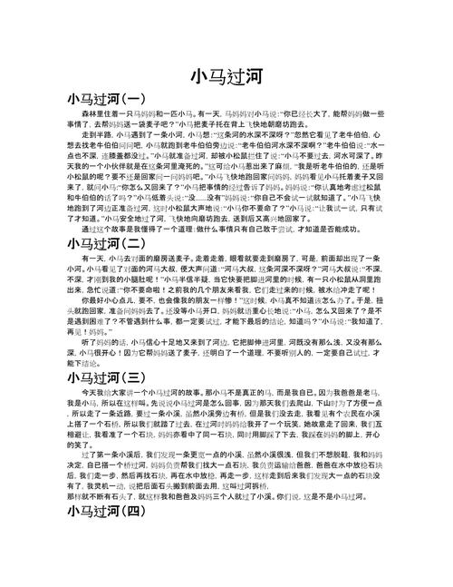 做一条奔流不息的小河?励志文章  第1张