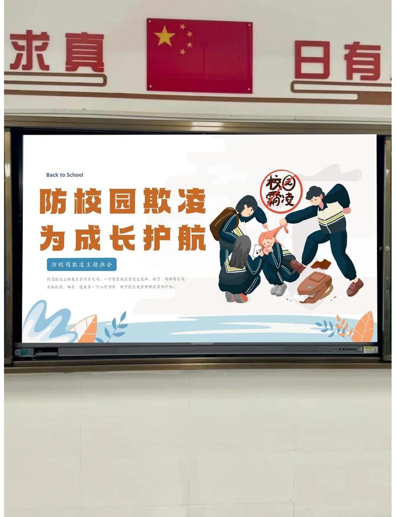 班主任宣言:彻底终结校园暴力!与你并肩,全面零容忍 第1张 班主任宣言:彻底终结校园暴力!与你并肩,全面零容忍 第1张