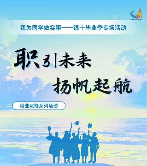 入学即入职,“教育+就业”电力励志工程助力学子圆梦振兴乡村 第1张 入学即入职,“教育+就业”电力励志工程助力学子圆梦振兴乡村 第1张