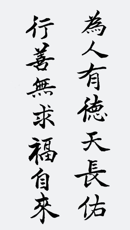 道教劝善书《文昌帝君阴骘文》：积德行善自有天应，何须人知？  第1张