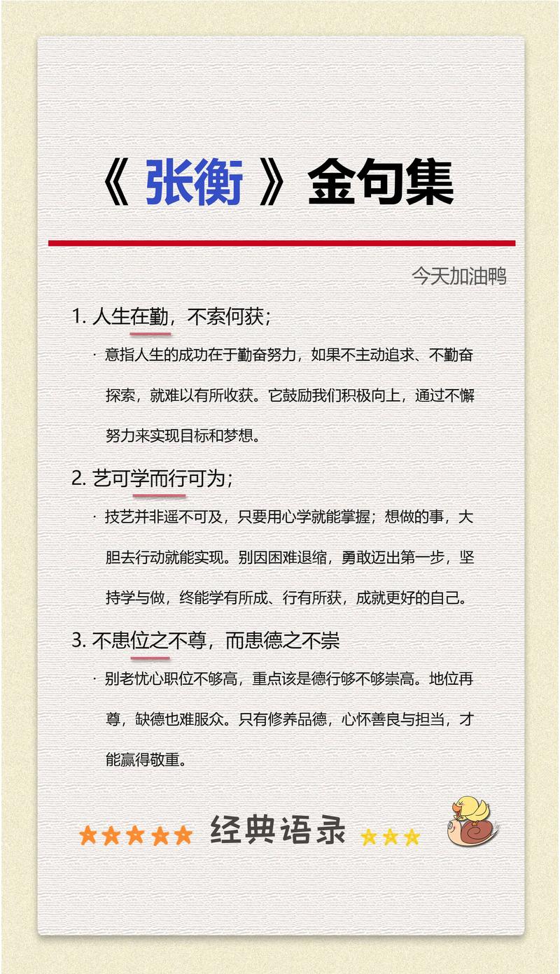 十句关于道德的真理名言,句句都是精华! 第1张 十句关于道德的真理名言,句句都是精华! 第1张