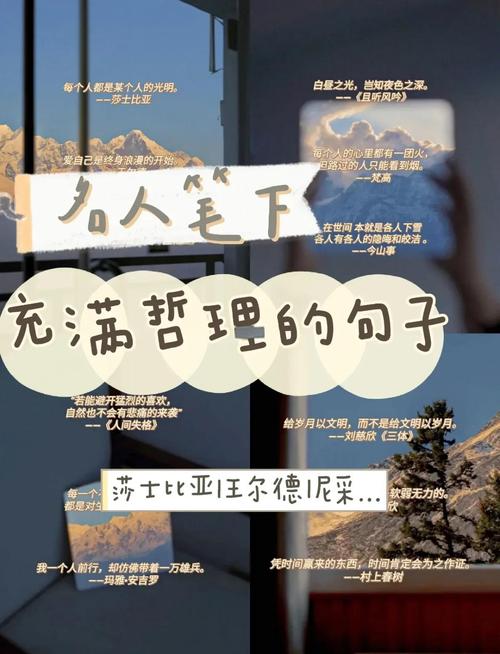 国外名人的励志句子  第1张