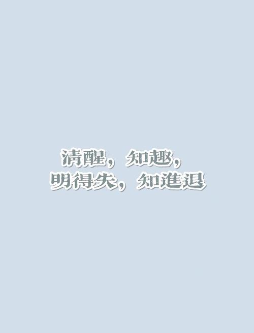 最清醒的几句话,治愈所有迷茫 第1张 最清醒的几句话,治愈所有迷茫 第1张