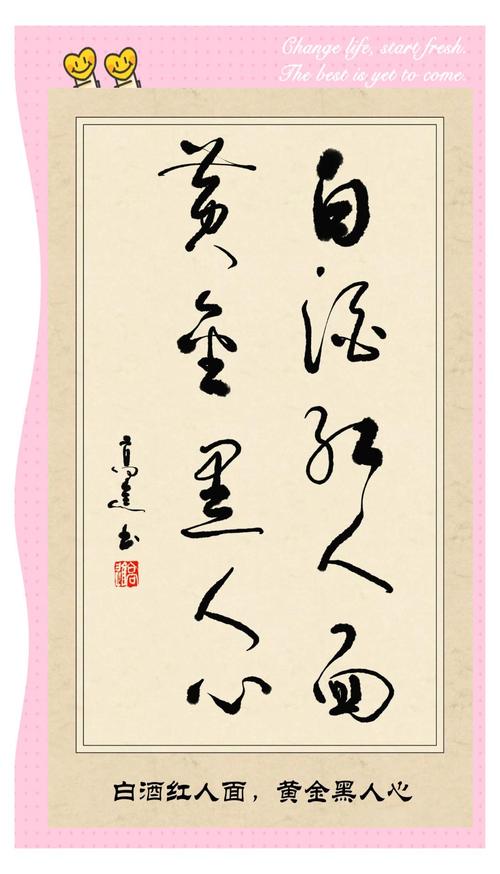 高进书法:古今励志、修养名句请欣赏 第1张 高进书法:古今励志、修养名句请欣赏 第1张