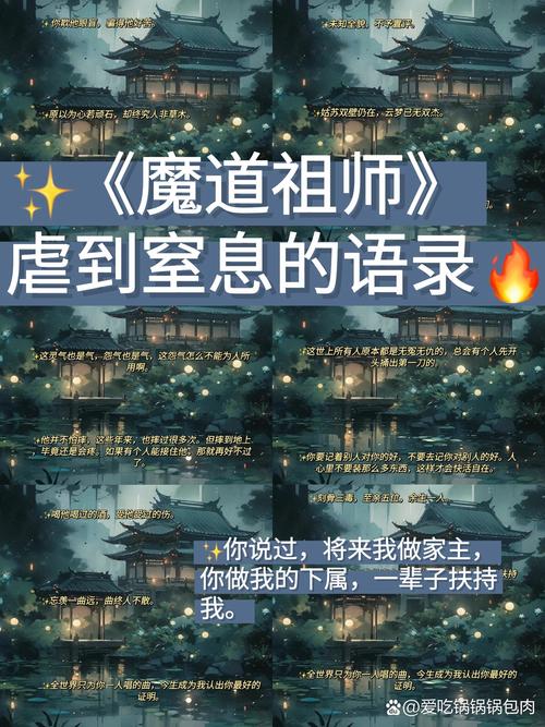 魔道祖师:令人心疼的语录,还好魏婴回来了,还好蓝湛还在等! 第1张 魔道祖师:令人心疼的语录,还好魏婴回来了,还好蓝湛还在等! 第1张
