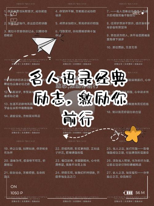 励志名言都有哪些? 第1张 励志名言都有哪些? 第1张