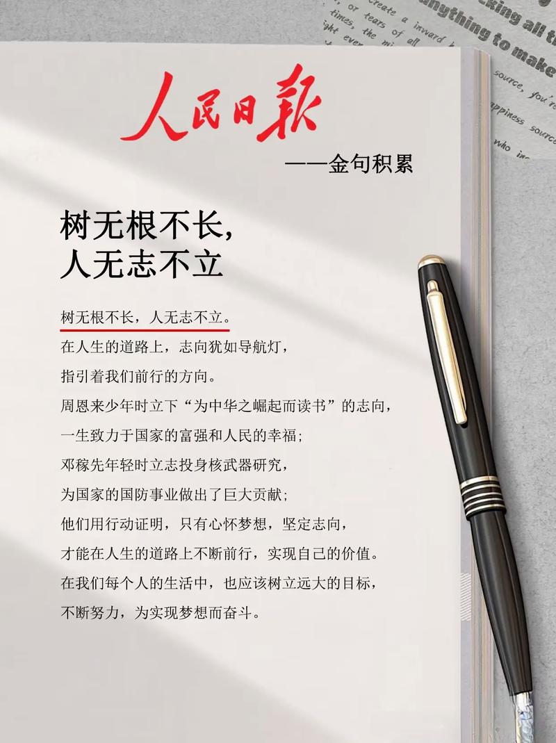 我们要做树,挺拔,向上,不惧风雨‖励志名言 第1张 我们要做树,挺拔,向上,不惧风雨‖励志名言 第1张