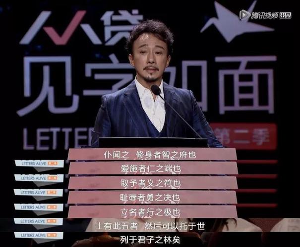 于和伟,赵立新《见字如面》揭秘经典名句出处大跌眼镜! 第1张 于和伟,赵立新《见字如面》揭秘经典名句出处大跌眼镜! 第1张