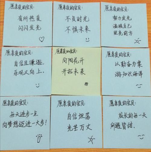 新学期开学鼓励孩子的寄语 第1张 新学期开学鼓励孩子的寄语 第1张