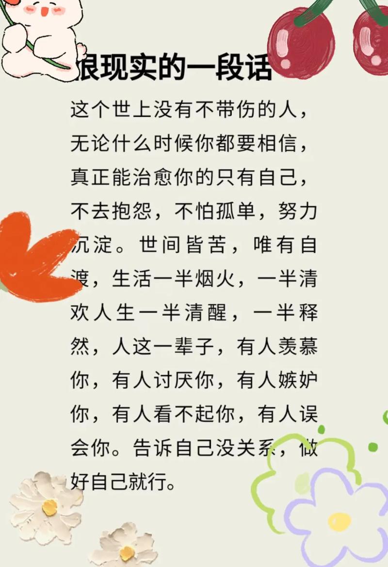 很实用的经典大实话,句句现实,值得分享 第1张 很实用的经典大实话,句句现实,值得分享 第1张