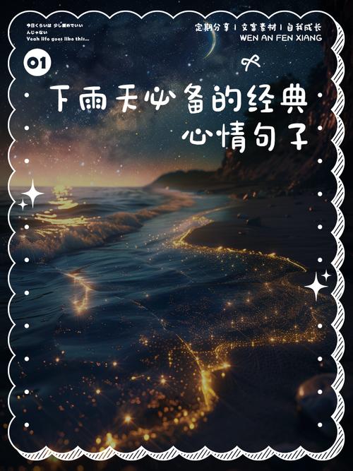 下雨的有意境的短句子:思绪如雨,情感洒落 第1张 下雨的有意境的短句子:思绪如雨,情感洒落 第1张