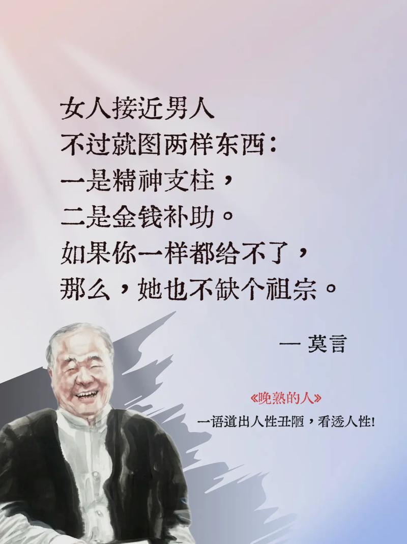 老祖宗最狠的14句大实话:看透人性,说透人生 第1张 老祖宗最狠的14句大实话:看透人性,说透人生 第1张