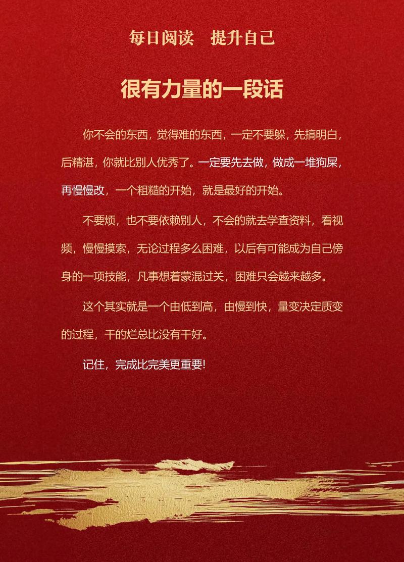 能力固然重要，但并不能代表全部?励志文章  第1张