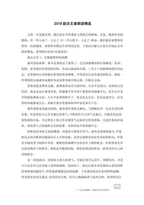 为什么你做不到呢?励志文章  第1张