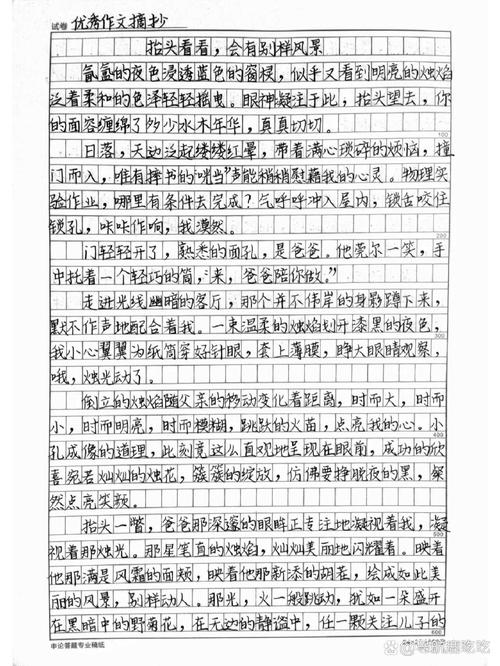 以抬头为题作文800字 第1张 以抬头为题作文800字 第1张