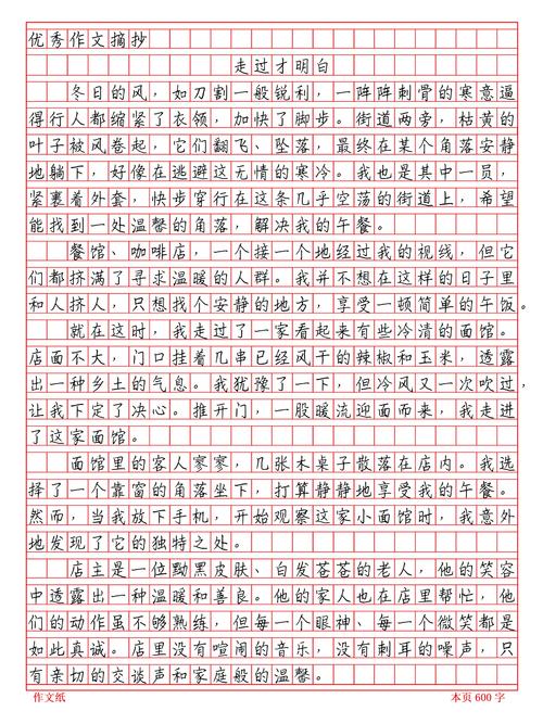 懂得并不一定获得作文1000字 第1张 懂得并不一定获得作文1000字 第1张