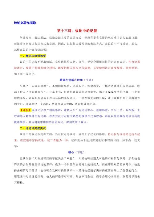 高中议论文:中国人没有失去信仰 第1张 高中议论文:中国人没有失去信仰 第1张