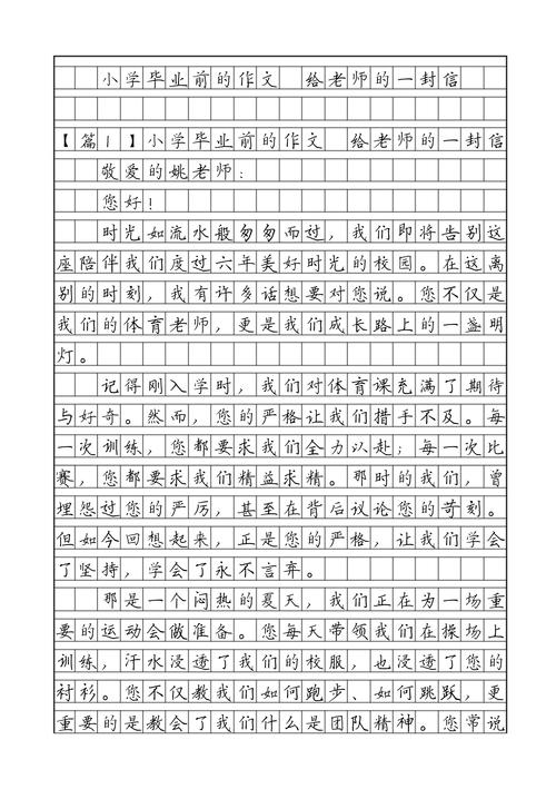 老师作文700字 第1张 老师作文700字 第1张