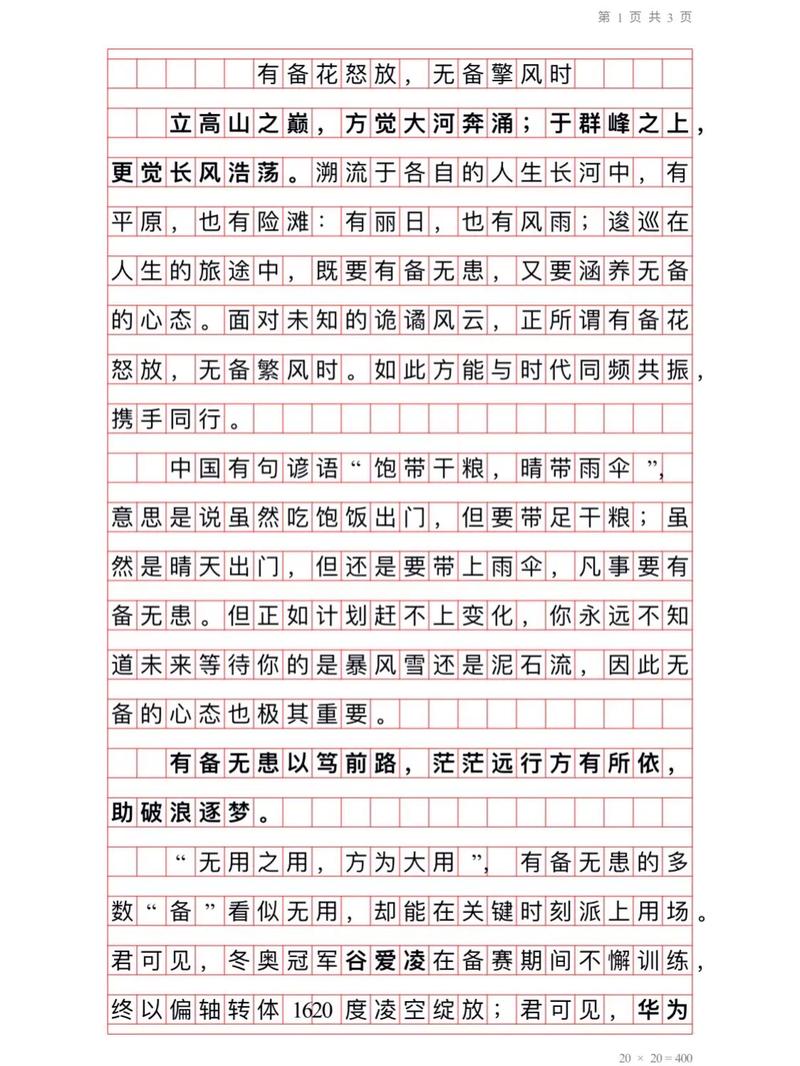 写给高考前夕的你和我高中生作文 第1张 写给高考前夕的你和我高中生作文 第1张