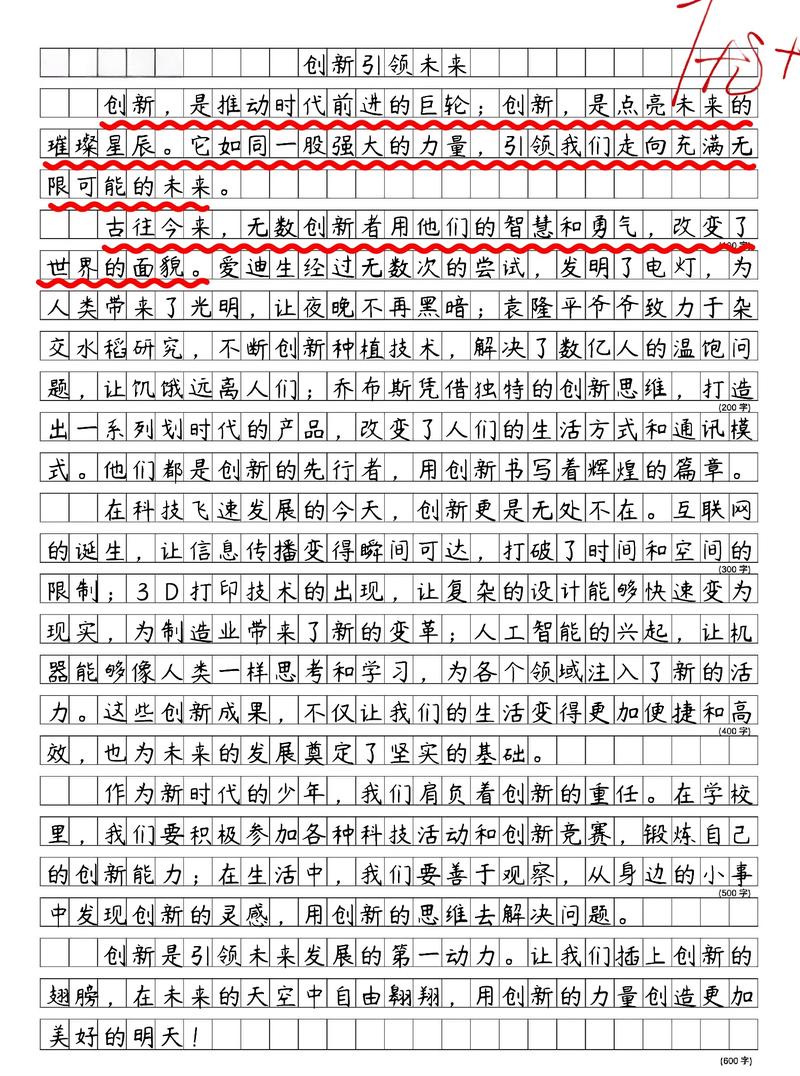 2020创新作文大赛范文:高考之外 第1张 2020创新作文大赛范文:高考之外 第1张
