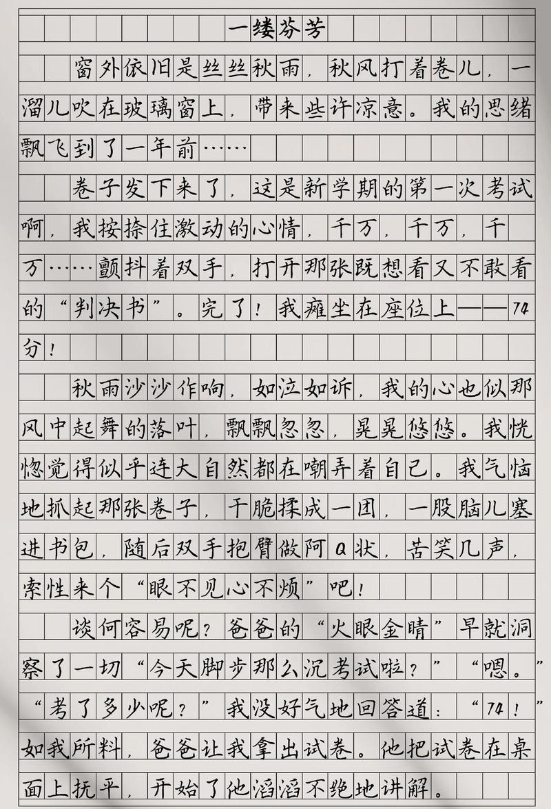 高考后感言高中作文 第1张 高考后感言高中作文 第1张