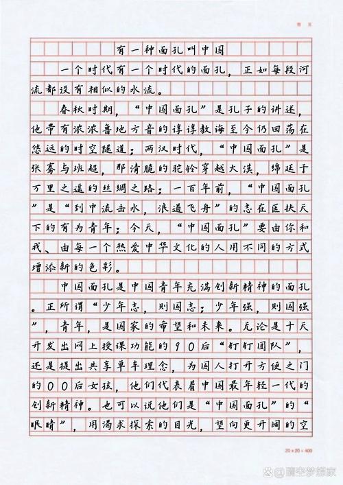你的面孔作文1200字 第1张 你的面孔作文1200字 第1张