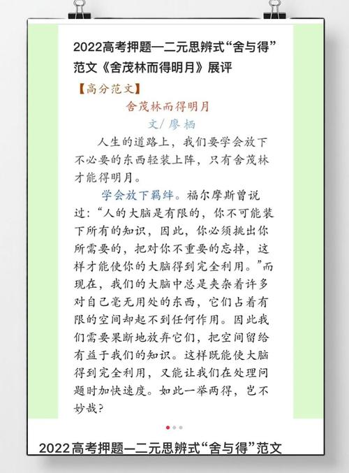 2019年广西高考作文题目解析与点评 第1张 2019年广西高考作文题目解析与点评 第1张