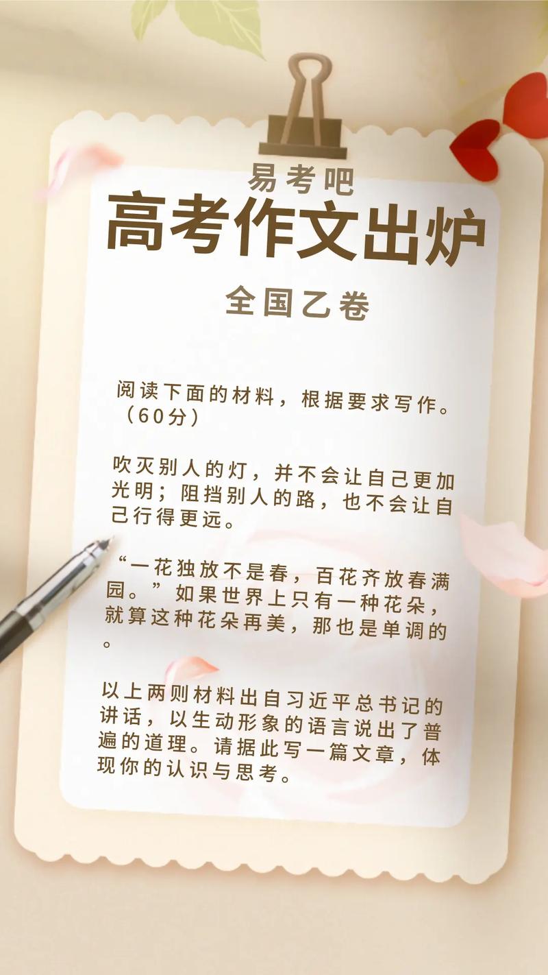 2023年高考作文题预测:请捡起地上的话筒 第1张 2023年高考作文题预测:请捡起地上的话筒 第1张